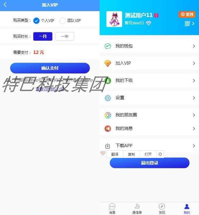 微信中文版安卓下载苹果(微信中文版安卓下载苹果能用吗)