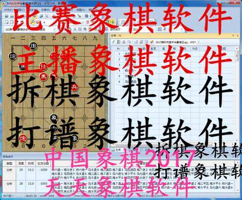 象棋旋风8手机版(象棋旋风手机版下载官方)