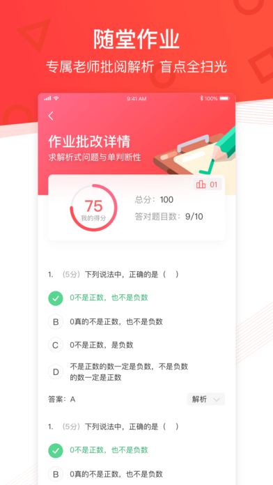 优课手机客户端(优课网址)