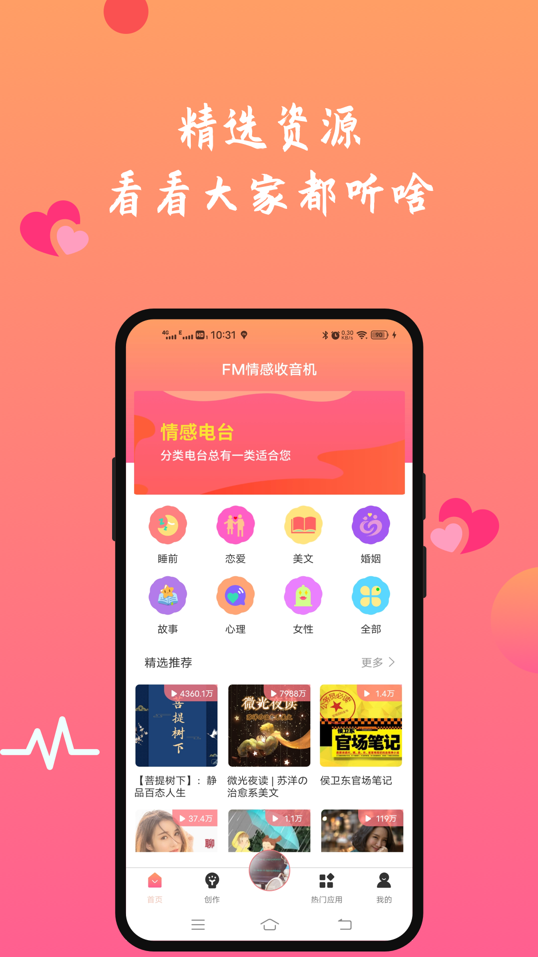 蜻蜓fm收音机手机版下载安装(蜻蜓fm收音机手机版下载安装官网)