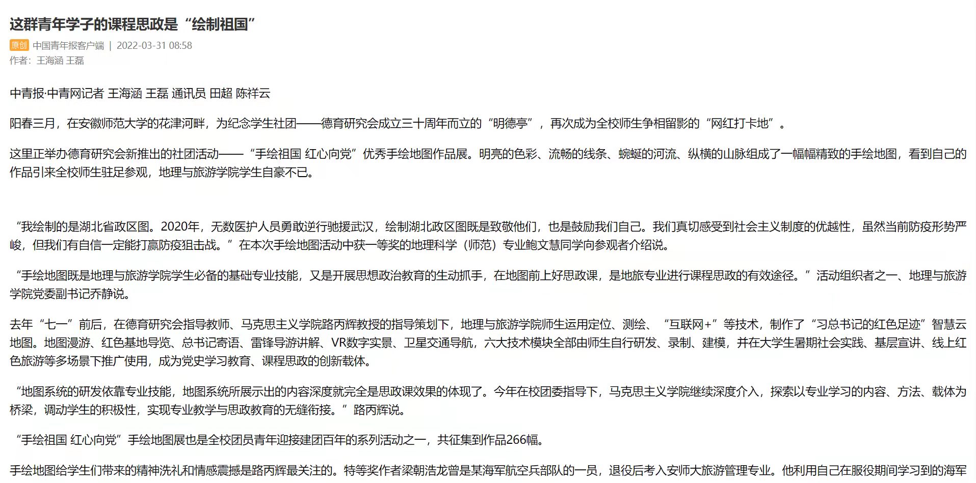 青年客户端(青年服务云平台个人中心)