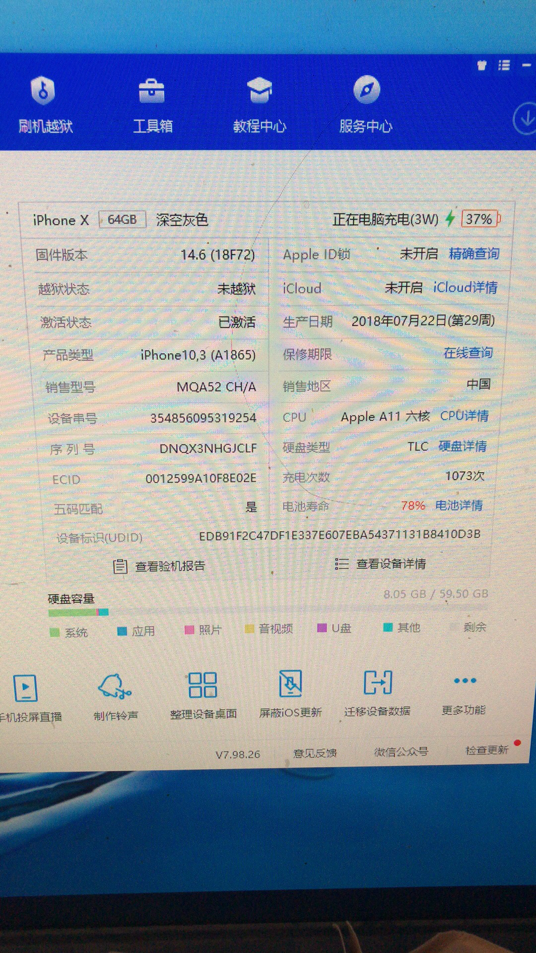 爱思新建客户端失败(爱思怎么新建不了播放列表)-第2张图片-太平洋在线下载