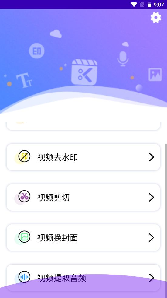 奇妙软件手机版(奇妙软件手机端)