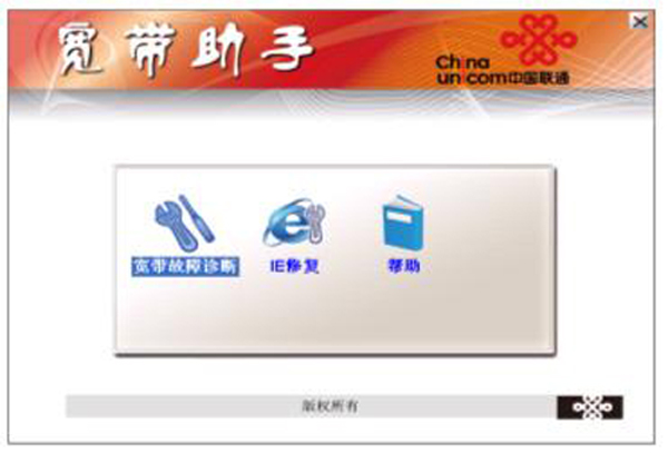 联通自助客户端(联通自助服务登录)-第2张图片-太平洋在线下载