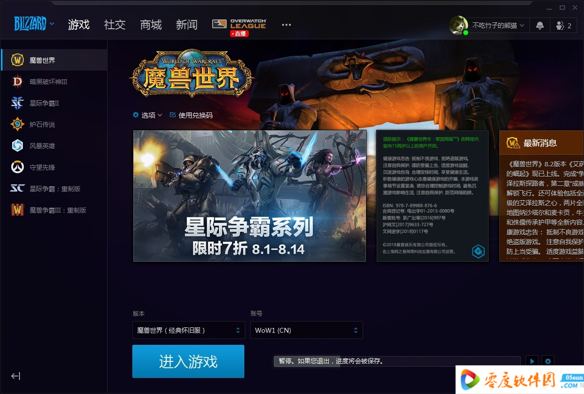 台服wow客户端(台服魔兽世界官方网站)