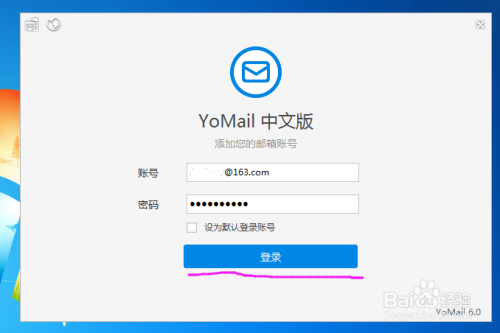 邮箱登陆客户端(邮箱客户端是什么)