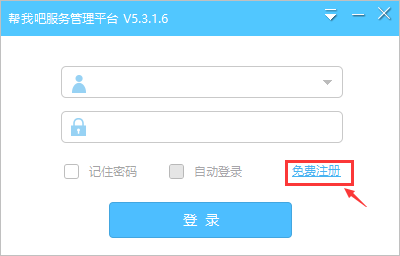 帮我吧客服端和客户端(帮我吧客户端下载)