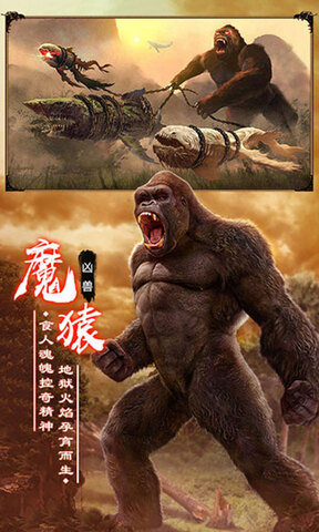 神兽传说有安卓版吗(神兽传说创世录)-第2张图片-太平洋在线下载