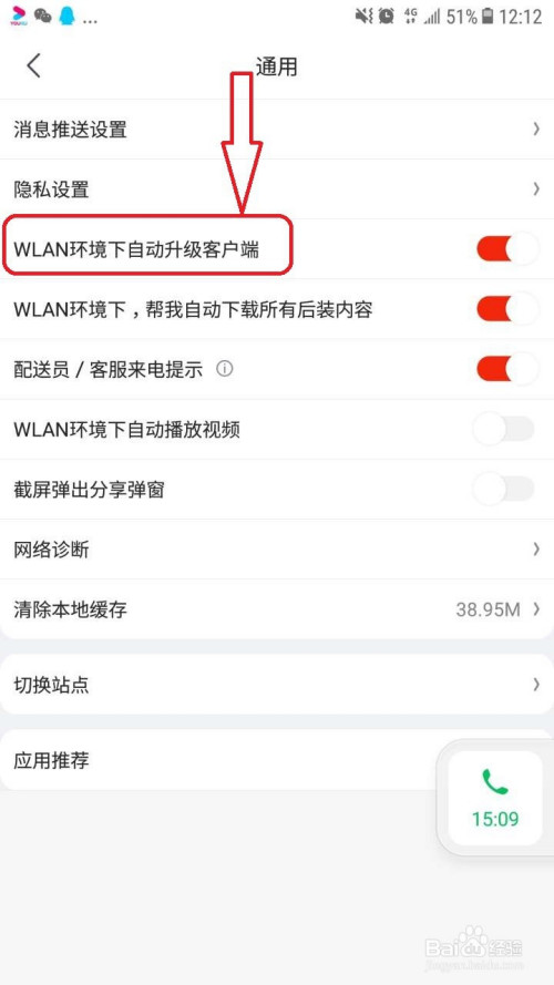 升级客户端(升级客户端怎么解决)