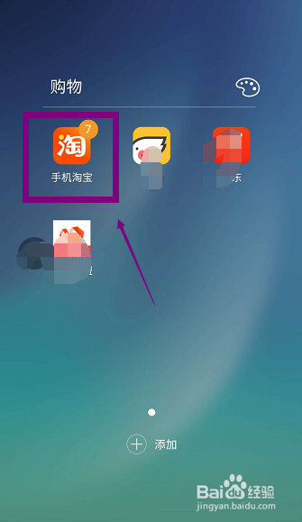 淘宝全球安卓版(淘宝全球版下载)-第2张图片-太平洋在线下载
