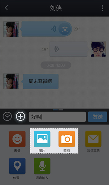 飞信手机版官方下载(飞信聊天app下载)