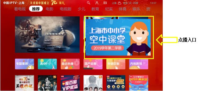 包含上人视少儿客户端的词条
