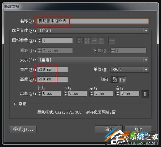苹果电脑怎么创建蒙版(mac怎么创建剪贴蒙版)-第2张图片-太平洋在线下载