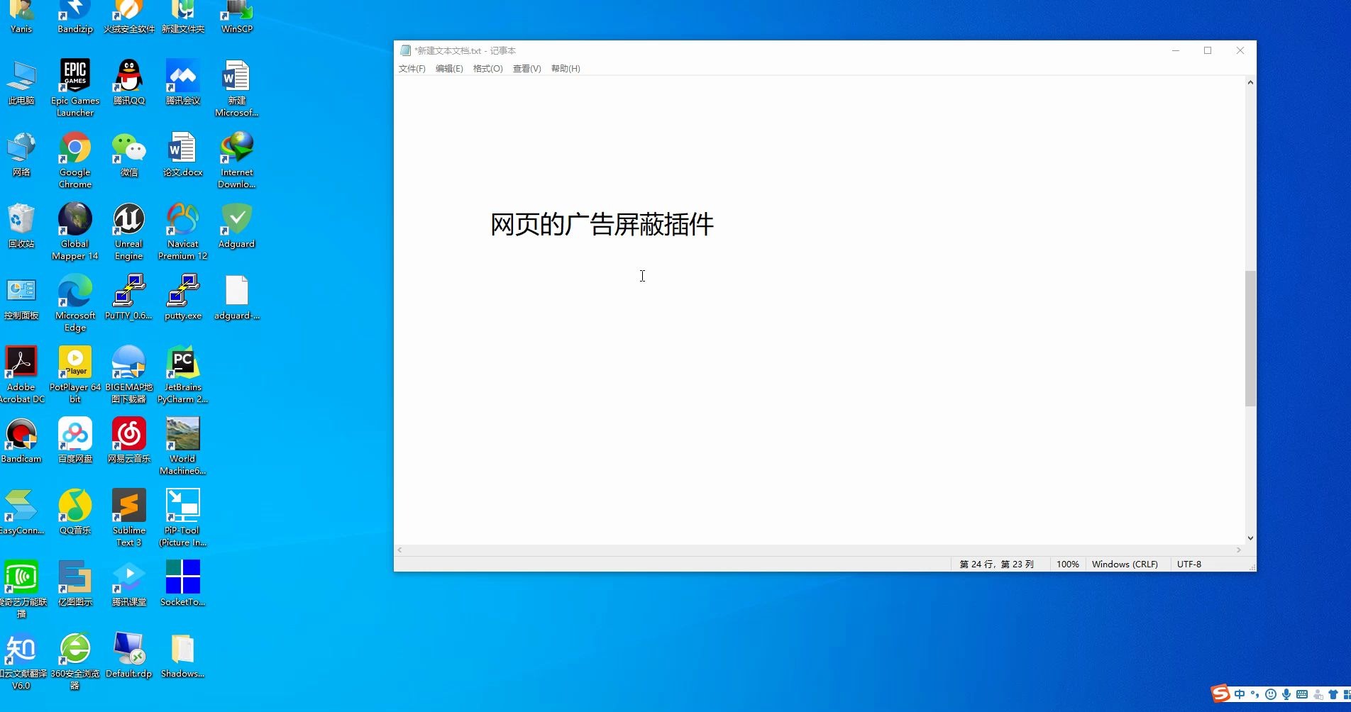 qq客户端屏蔽广告插件(客户端屏蔽广告插件下载)-第2张图片-太平洋在线下载