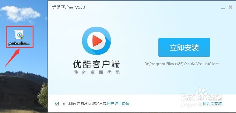 优酷客户端哪个版本好用(优酷哪个版本最流畅)-第2张图片-太平洋在线下载