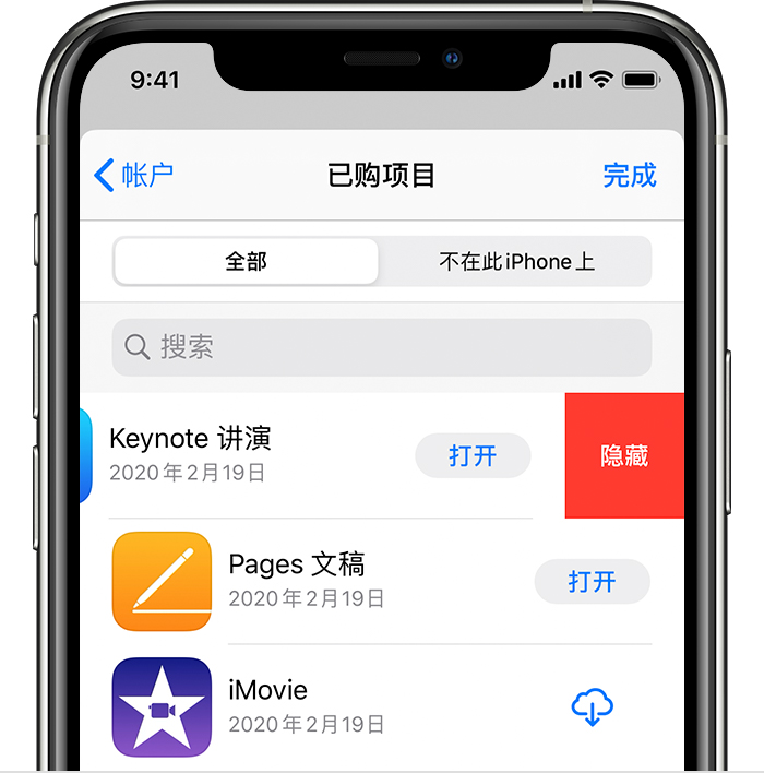苹果英文版已购项目(apple store中已购项目)-第2张图片-太平洋在线下载