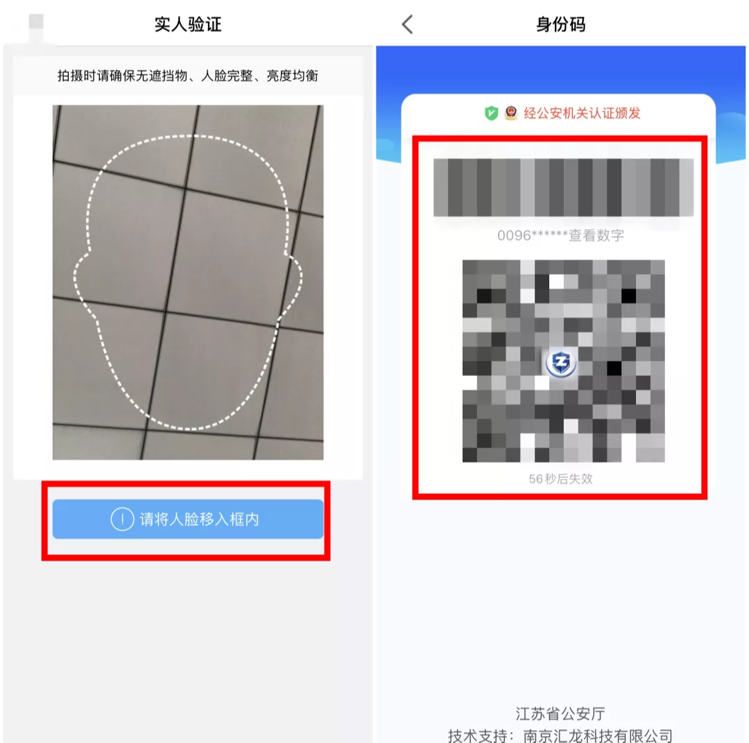 身份证验证app苹果版(ios验证身份)-第2张图片-太平洋在线下载