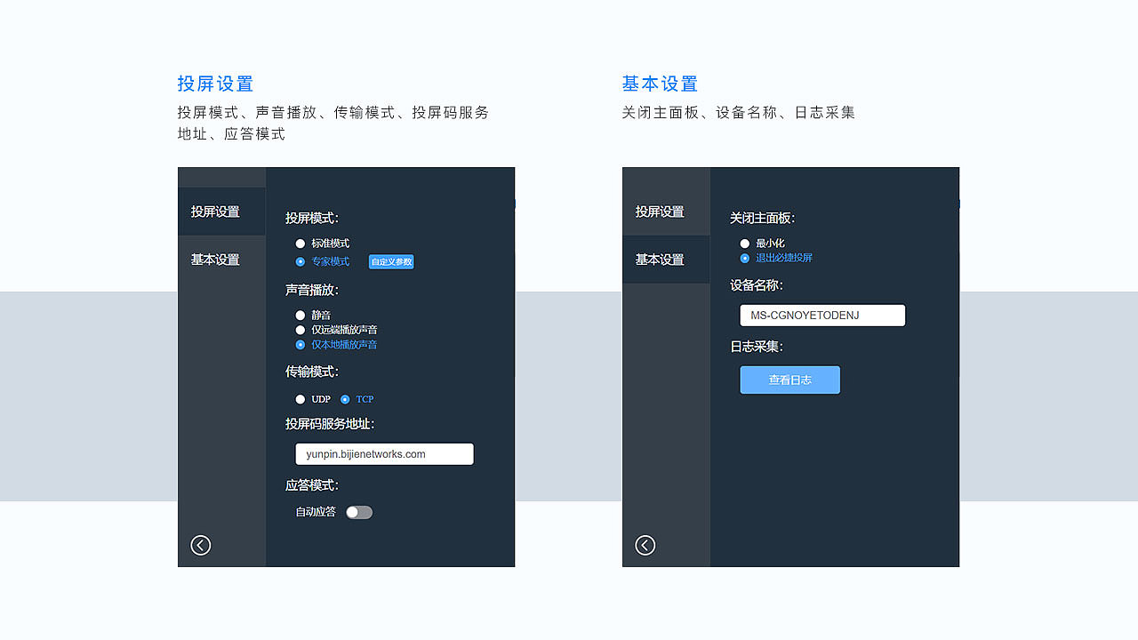 客户端怎么设置原创(客户端怎么设置原创视频)