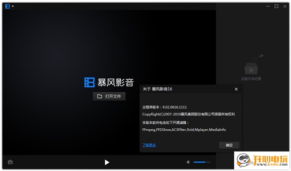暴风影音安卓去广告版(暴风影音去广告破解版 apk)-第2张图片-太平洋在线下载