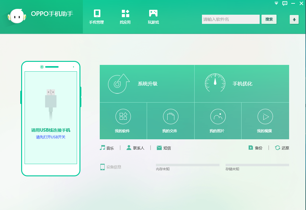 下载手机助手客户端(手机助手下载2021)