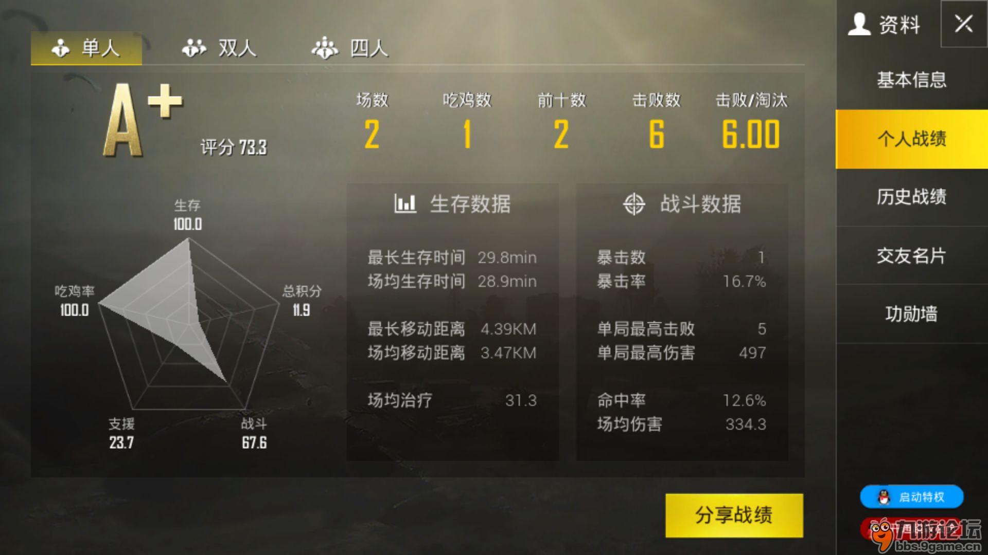 苹果11打吃鸡测试版(苹果11玩吃鸡多少帧)