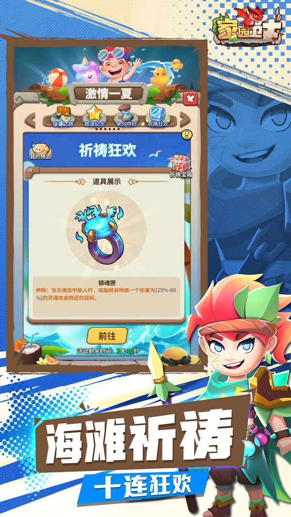 家园卫士小米客户端(家园卫士破解版)-第2张图片-太平洋在线下载