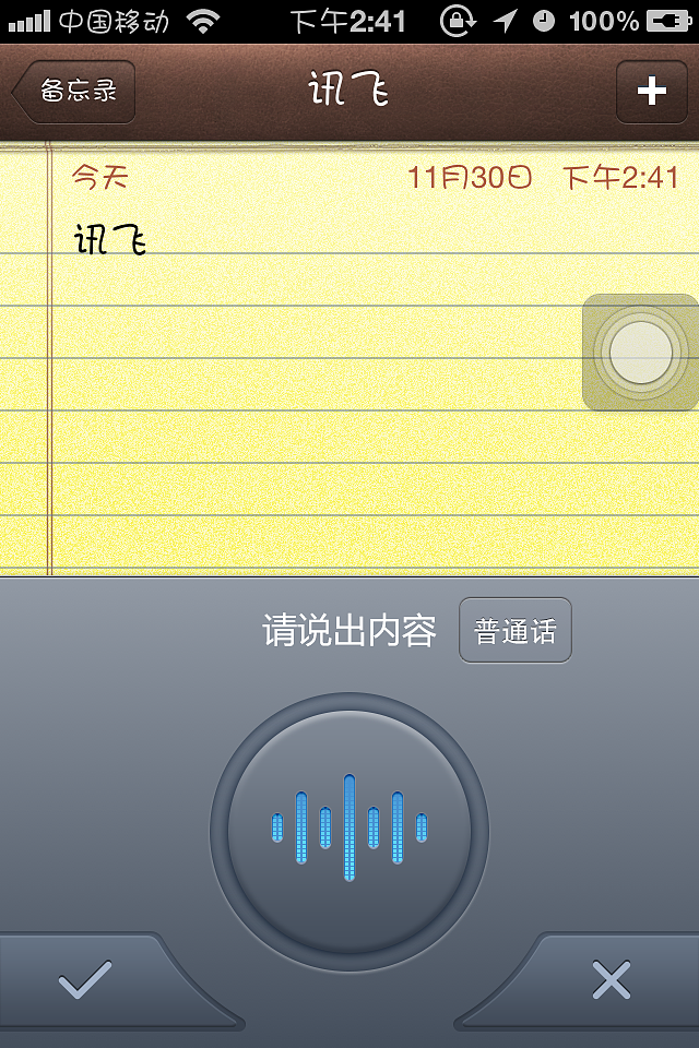 1秒语音聊天软件苹果版(一秒语音苹果版下载)