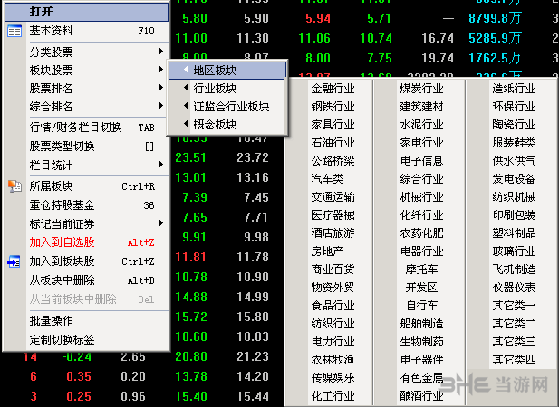 国海证券客户端(国海证券公司官网登录)-第2张图片-太平洋在线下载