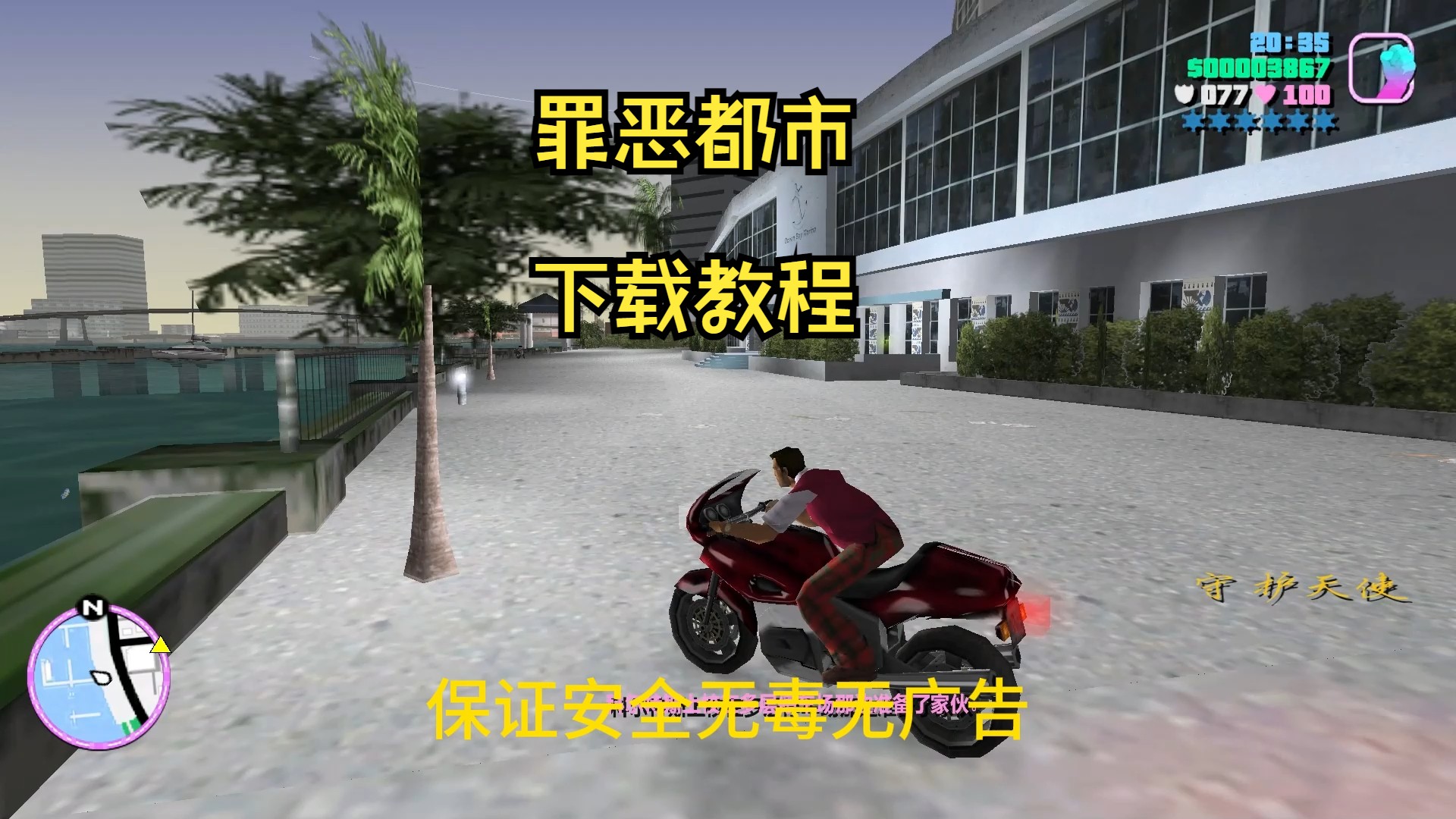 侠盗猎车手机版(侠盗猎车手机版闪退怎么解决)