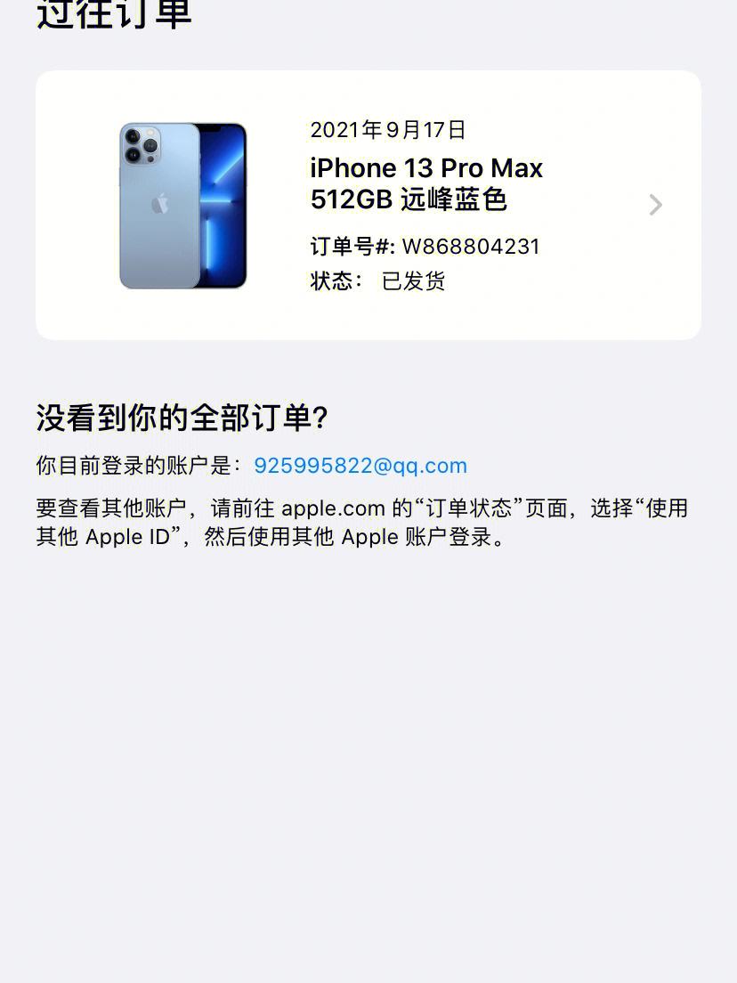 苹果13快充版开箱软件(苹果13快充协议叫什么)