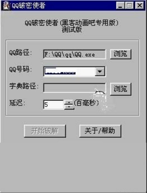 qq盗号手机版(盗号手机版下载安装)