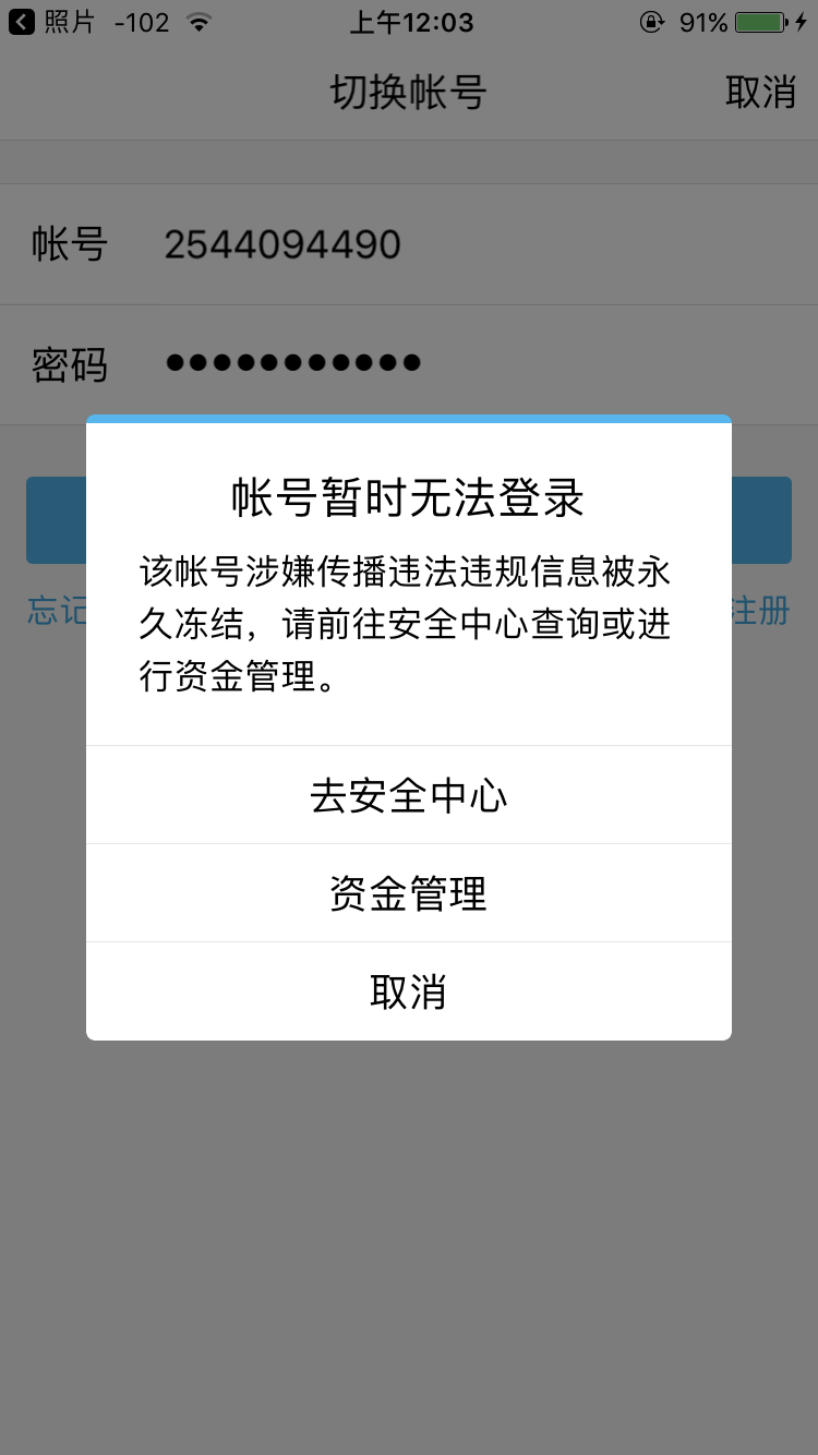 qq盗号手机版(盗号手机版下载安装)-第2张图片-太平洋在线下载