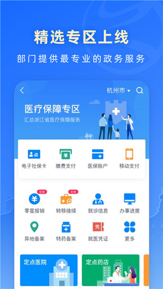 浙江在矫通苹果网页版的简单介绍