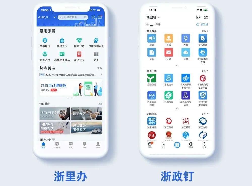 浙江在矫通苹果网页版的简单介绍-第2张图片-太平洋在线下载