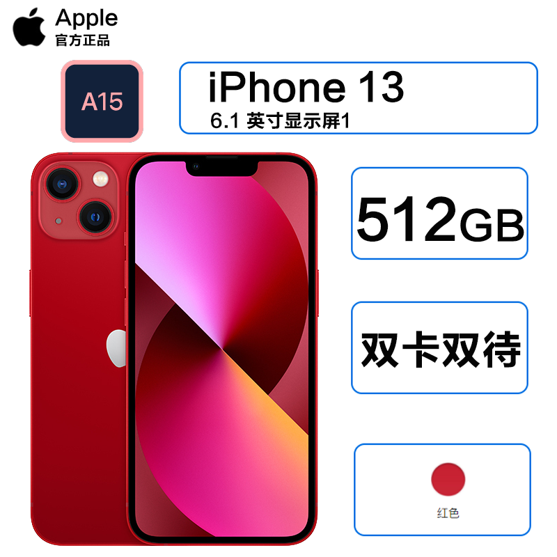苹果13电信版怎么样的(苹果13中国电信)