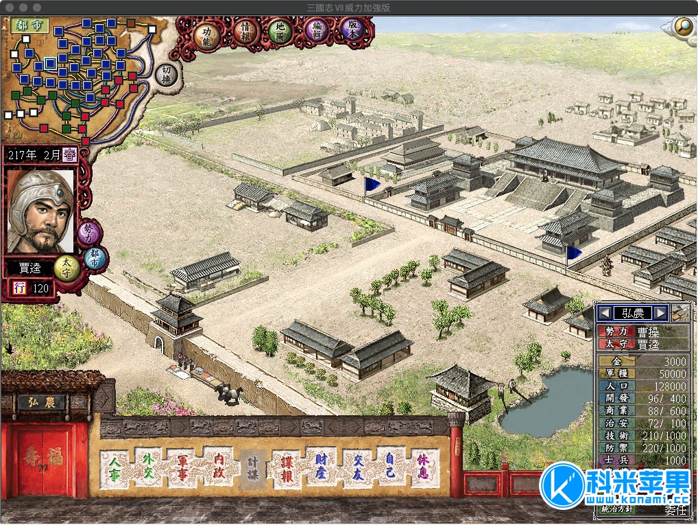 三国志7手机安卓破解版(三国志7手机安卓破解版最新)