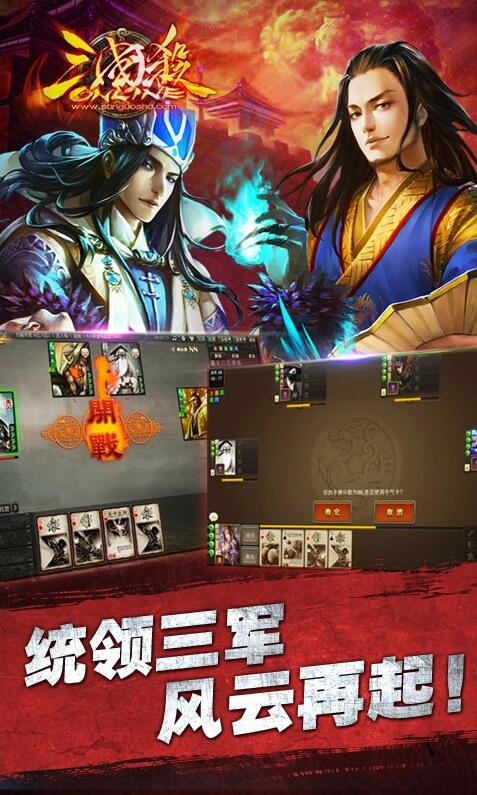三国杀安卓单机破解版(三国杀安卓单机破解版下载)