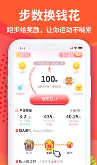 天天app客户端(天天官方下载)-第2张图片-太平洋在线下载