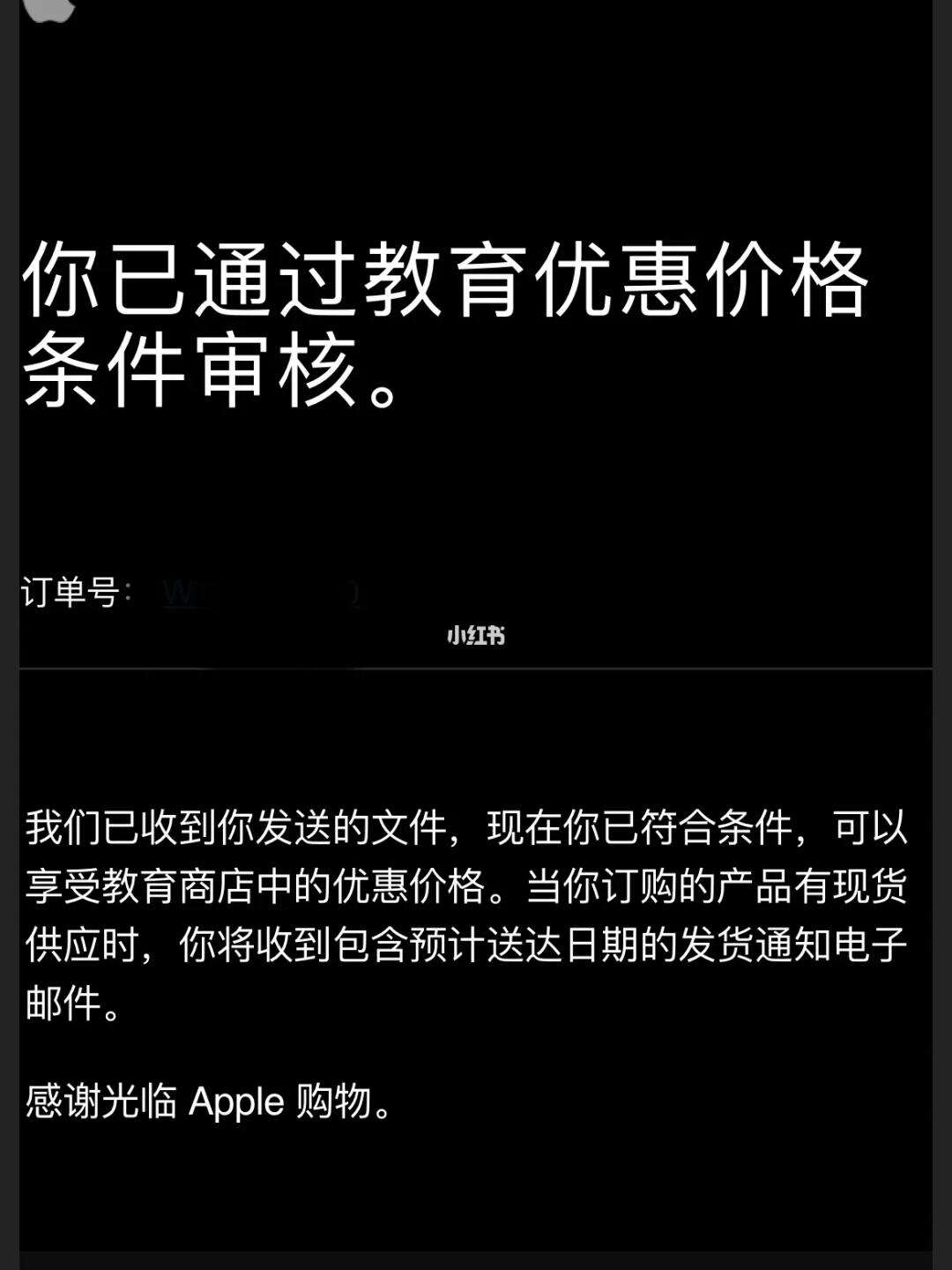 什么是苹果教育优惠版手机(苹果的教育优惠什么意思)
