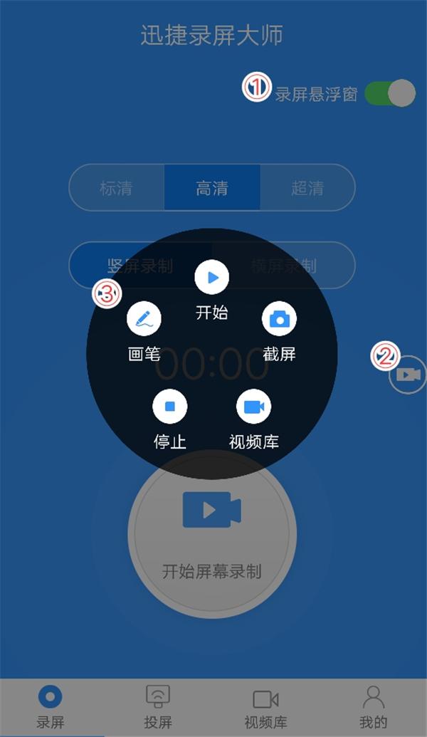 安卓录屏手机版(安卓录屏手机版app)
