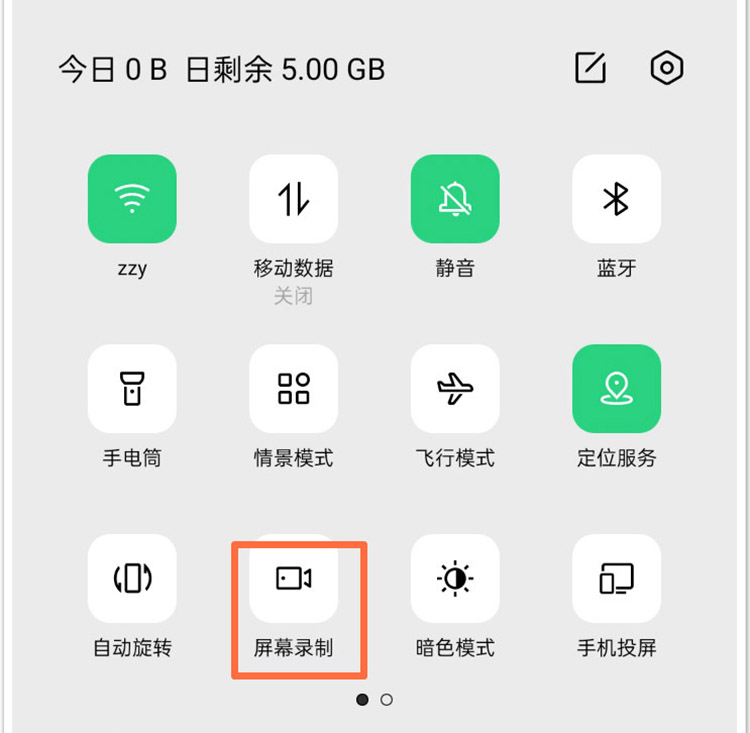 安卓录屏手机版(安卓录屏手机版app)-第2张图片-太平洋在线下载