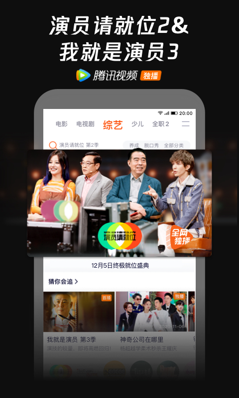qqlive手机版安卓版下载(live是啥)-第2张图片-太平洋在线下载