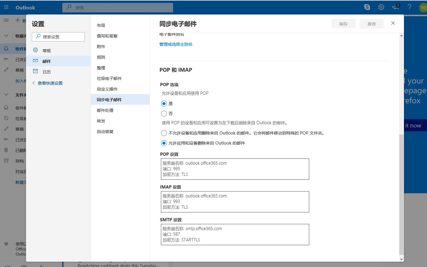 imap邮件客户端(邮箱imap端口)