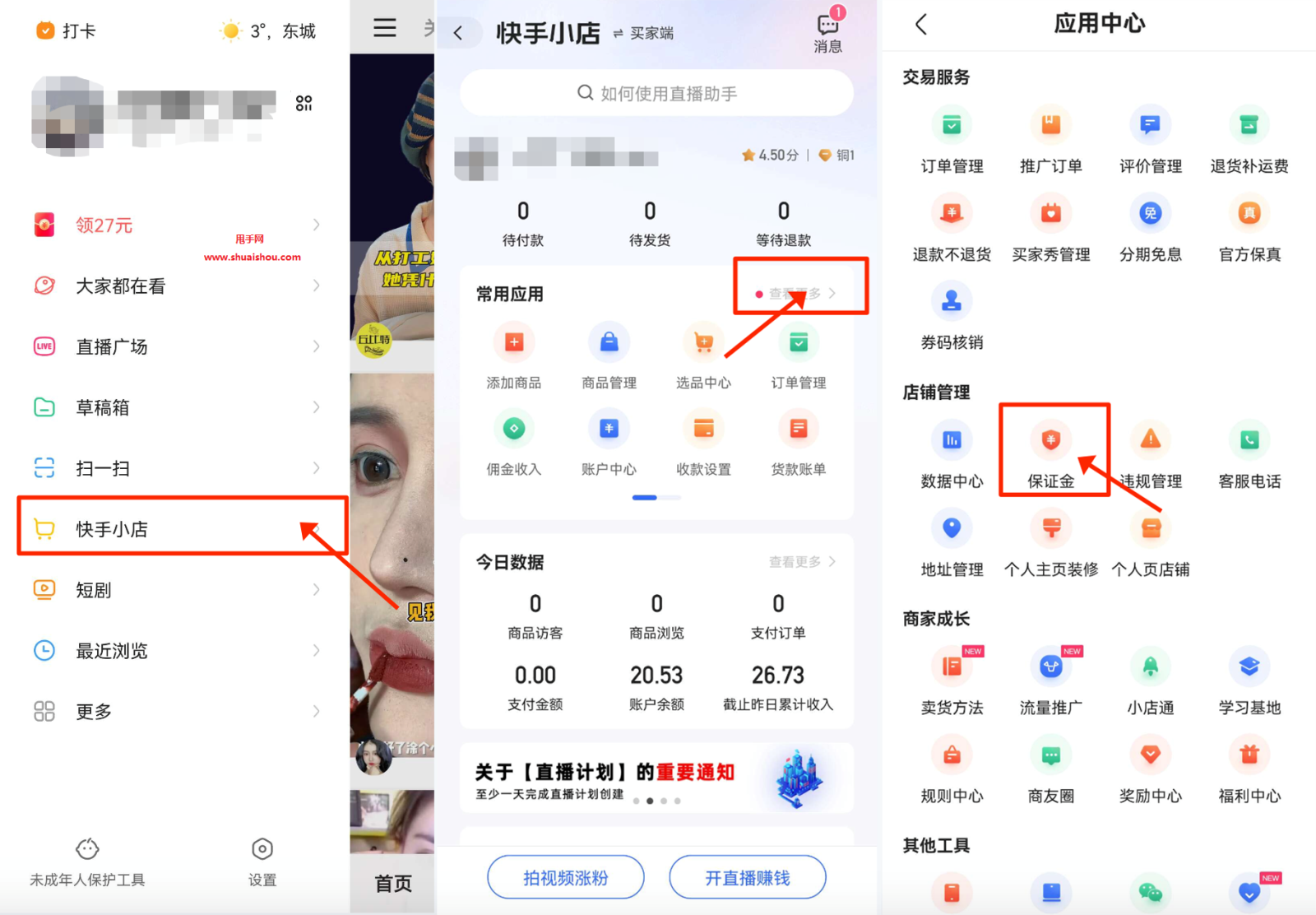 快手pc版手机版(快手pc端手机版下载)