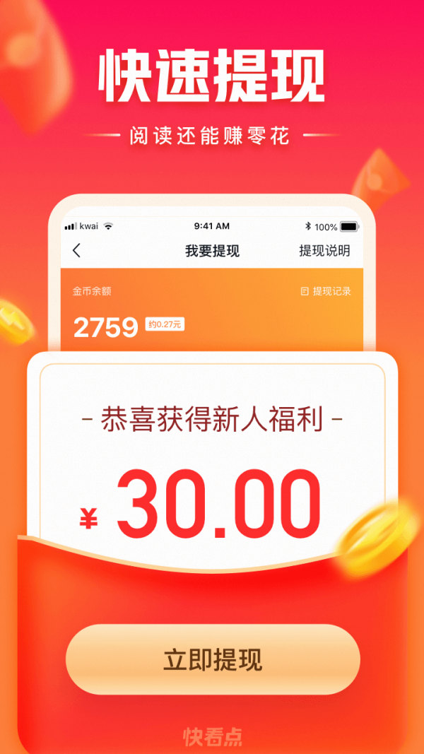 苹果手机极速版怎么样赚钱(苹果手机极速版能赚钱吗)