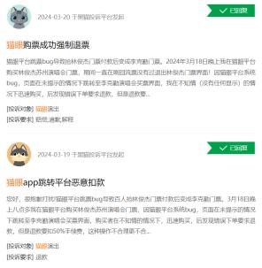 猫眼客户端(猫眼客户端绑定的券微信小程序怎么用)