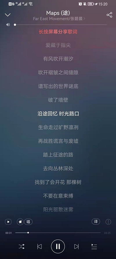 手机版网易云音乐歌词(手机网易云音乐歌词颜色怎么设置)