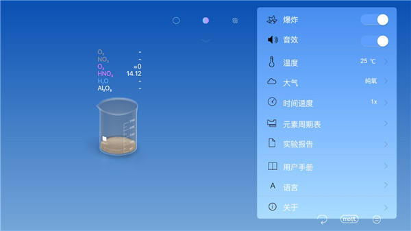 化学实验室安卓版(化学实验室中文版下载)