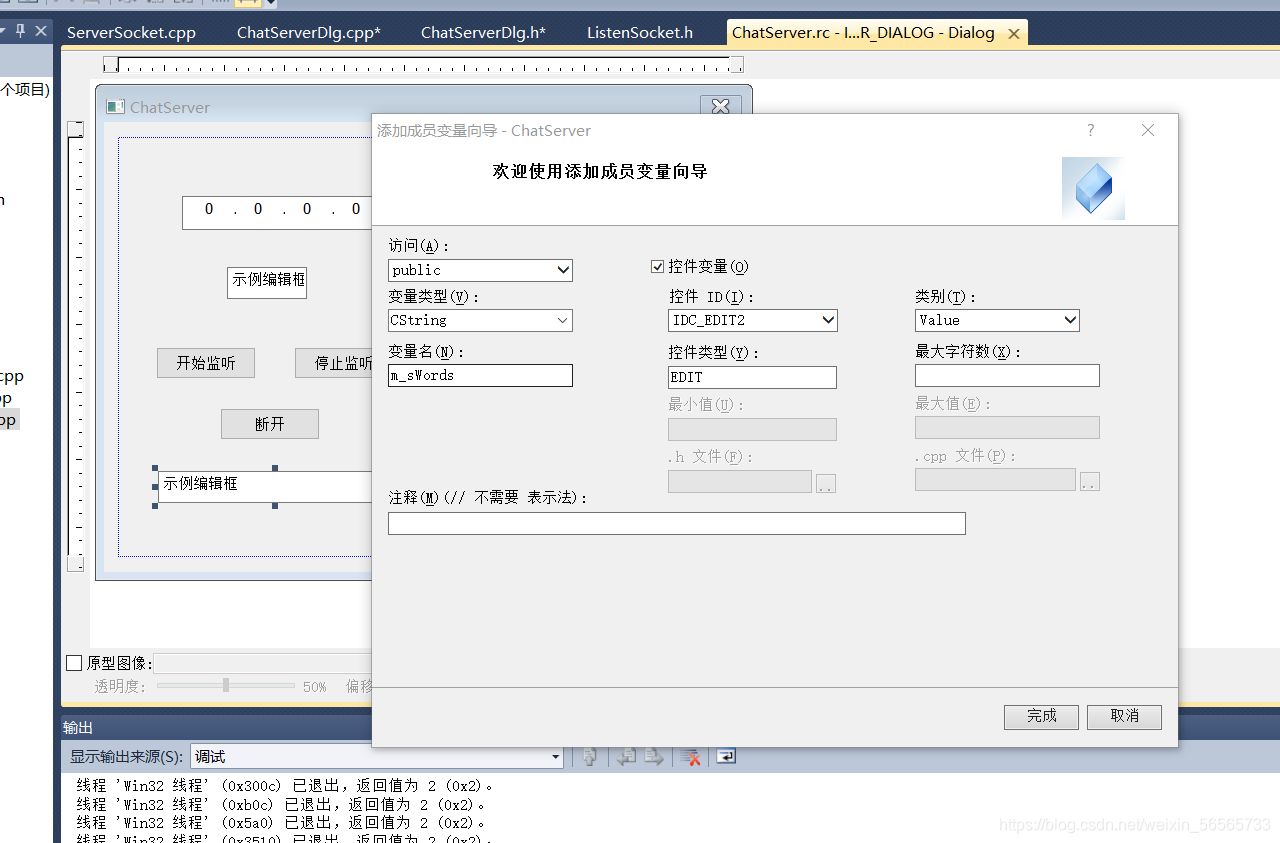 socket客户端工具(socketio客户端)