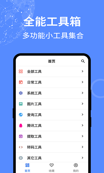 应用工具箱下载手机版苹果(苹果软件工具箱)-第1张图片-太平洋在线下载